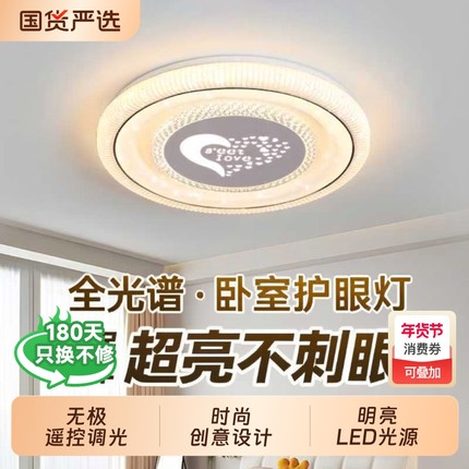 新款led卧室灯吸顶灯简约现代主卧灯网红爆款房间灯中山灯具家用