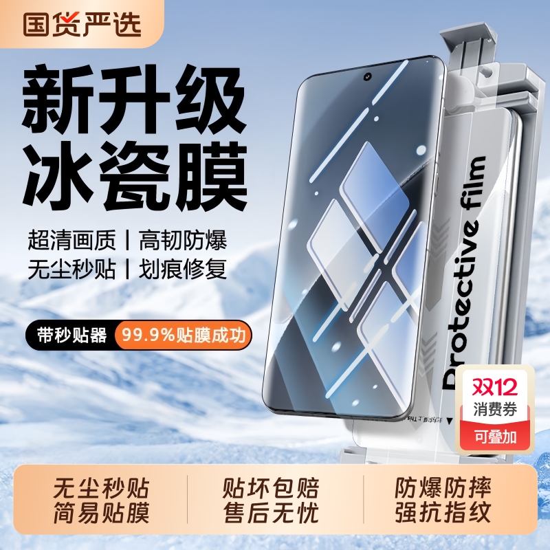 小米15Pro陶瓷膜全屏适用