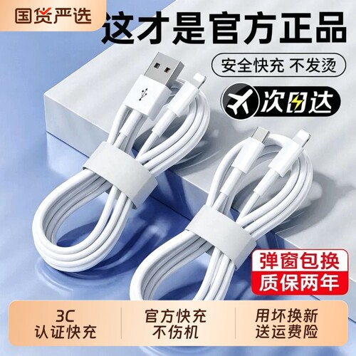 洁雅美官方快充适用iPhone16数据线15promax正品14苹果13充电线12器PD20w手机17闪充11冲iPad平板2米原plus装