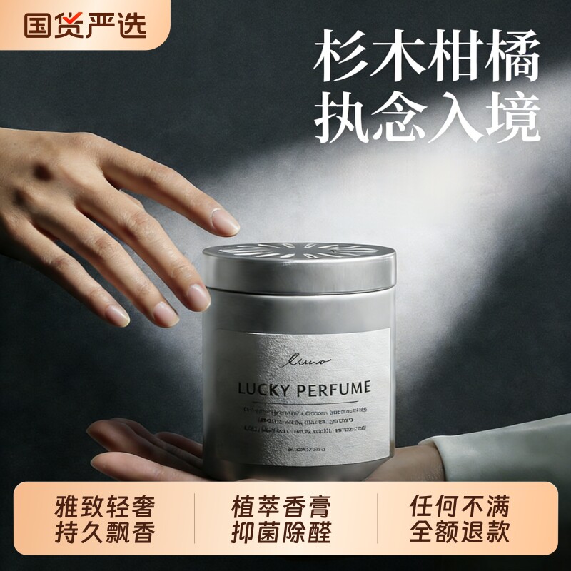 高档车载香薰汽车香膏2026新款淡香氛持久留香车内用固体摆件高级