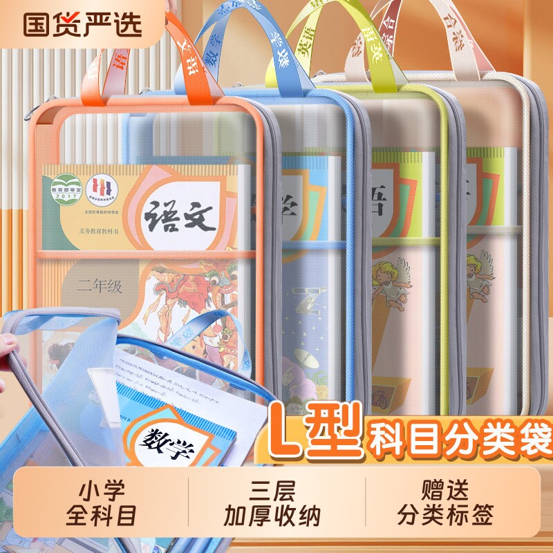 学生拉链分类文件袋|千人加购图片
