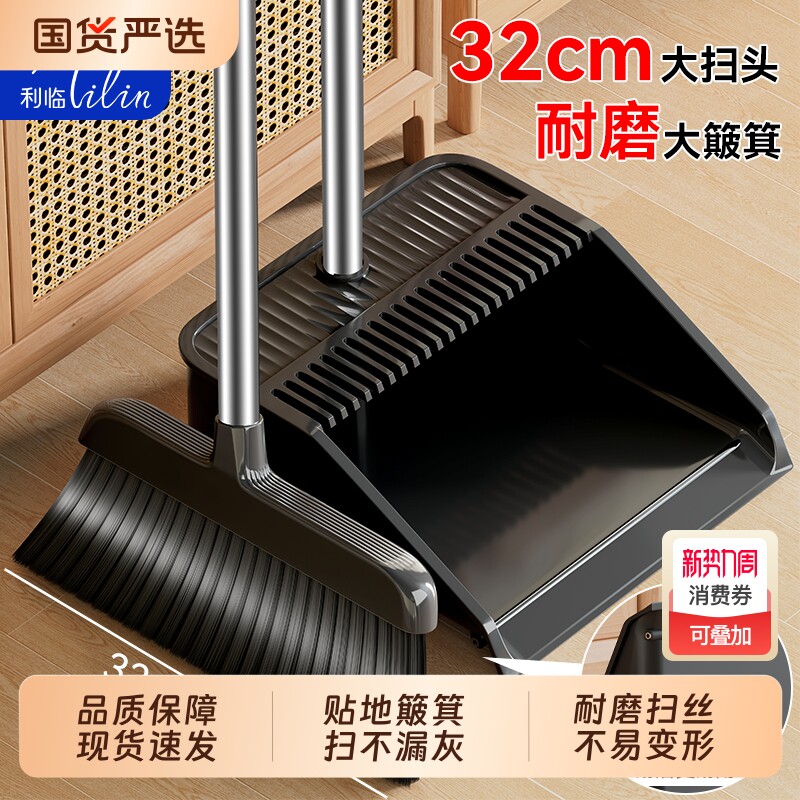 扫把簸箕套装组合三件套家用扫地神器笤帚不粘头发魔术捎把大扫帚