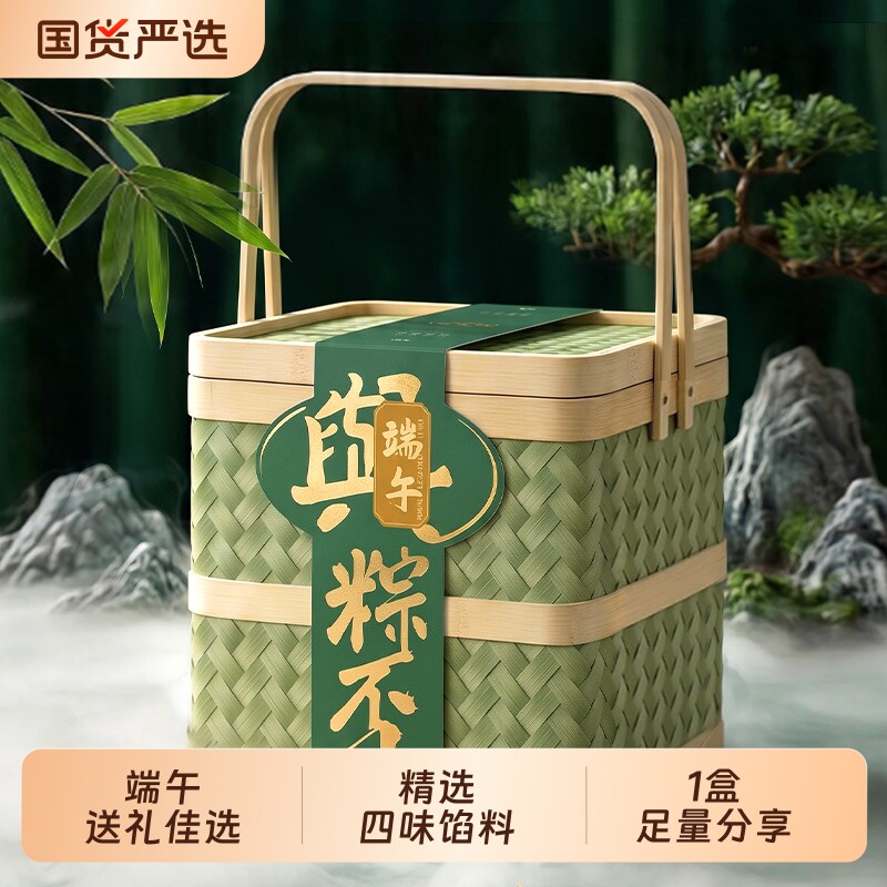 粽子批发传统糕点蛋黄鲜肉梅干菜粽端午双层竹编礼盒批货嘉兴粽子