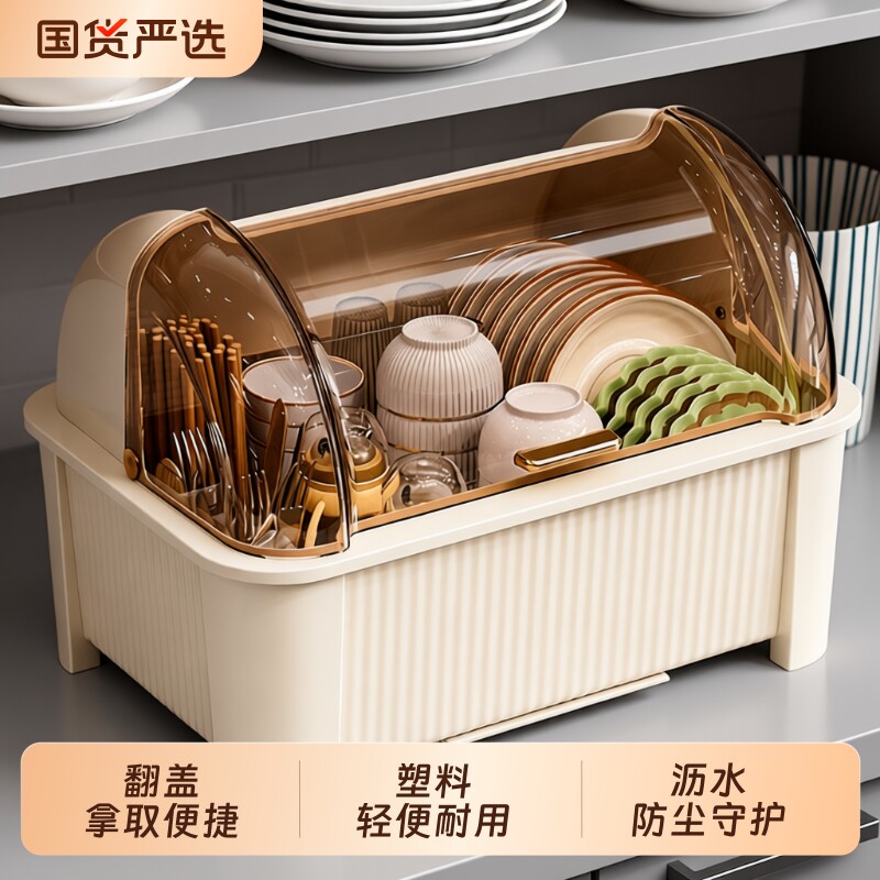 碗筷收纳盒餐具碗柜放碗碟架厨房家用装盘沥水置物架子防尘碗盘