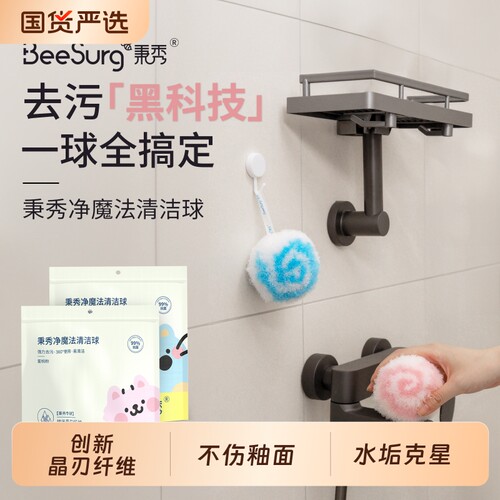 秉秀浴室清洁刷独家专利设计