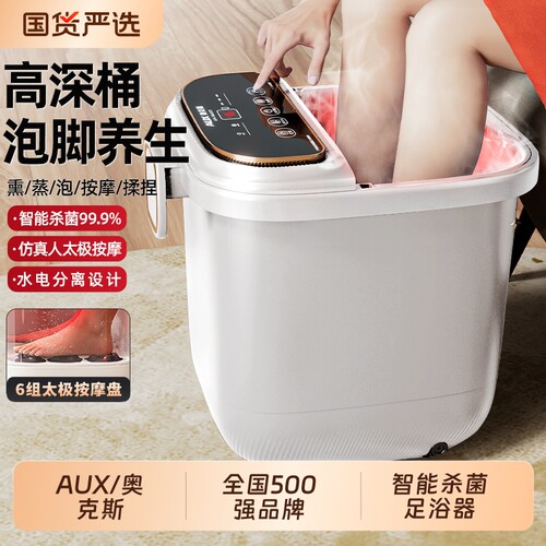 奥克斯全自动加热恒温按摩泡脚桶