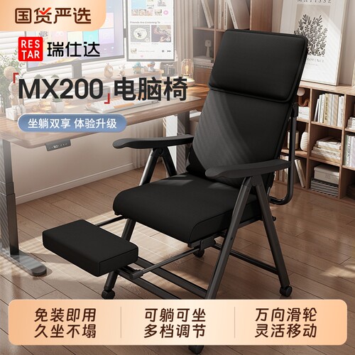 瑞仕达办公午睡两用躺椅折叠午休