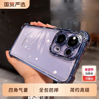 适用opporeno15c手机壳新款四角防摔reno15pro保护套oppoReno14Pro外壳13Pro透明11全包12电镀10硅胶简约外壳
