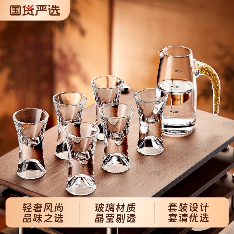 青苹果高档轻奢水晶玻璃白酒杯套装家用中式一口小酒杯子二两酒盅