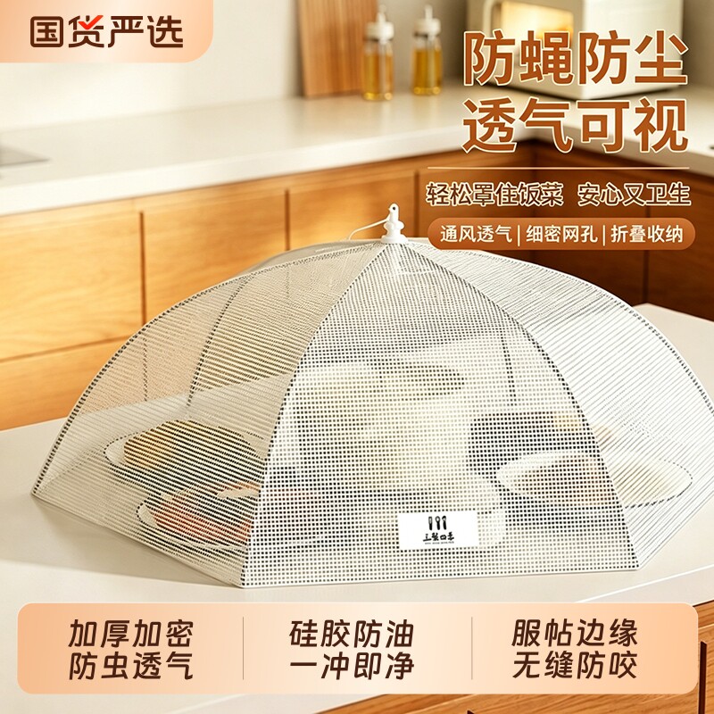 硅胶菜盖罩新款家用可折叠餐桌盖罩遮尘防蝇神器饭菜盖菜罩食物罩