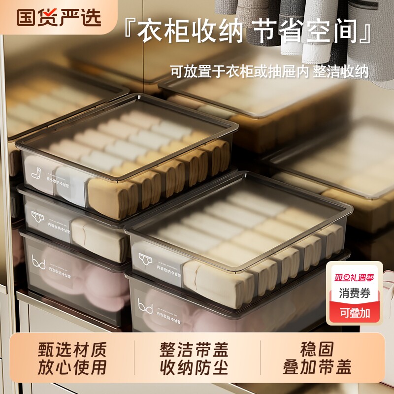内衣内裤袜子收纳盒子防尘储物盒家用三合一贴身衣物分格整理盒子