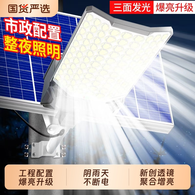 2025新款太阳能户外灯庭院照明灯家用led超亮大功率感应强光路灯