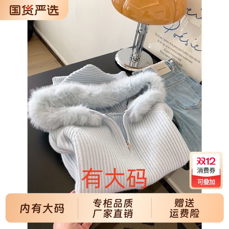 蓝色双拉链毛领连帽长袖针织毛衣开衫外套短款大码内搭高级感上衣