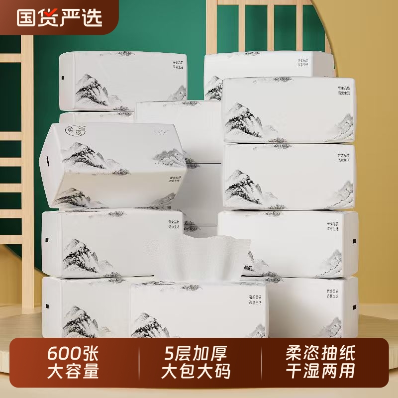 巨无霸600张大容量大尺寸5层加厚柔韧家庭装干湿两用面巾纸纸巾