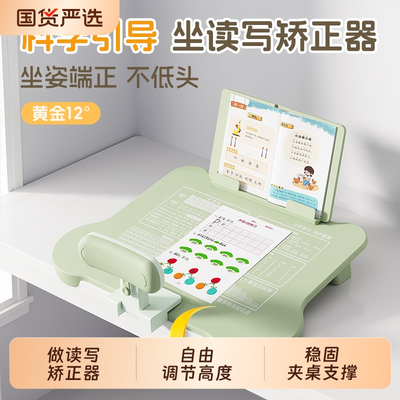 儿童坐姿矫正器写字姿势小学生桌面款学习写作业防低头书桌神器纠正防驼背视力正姿小孩不挑桌初中歪头倾斜板