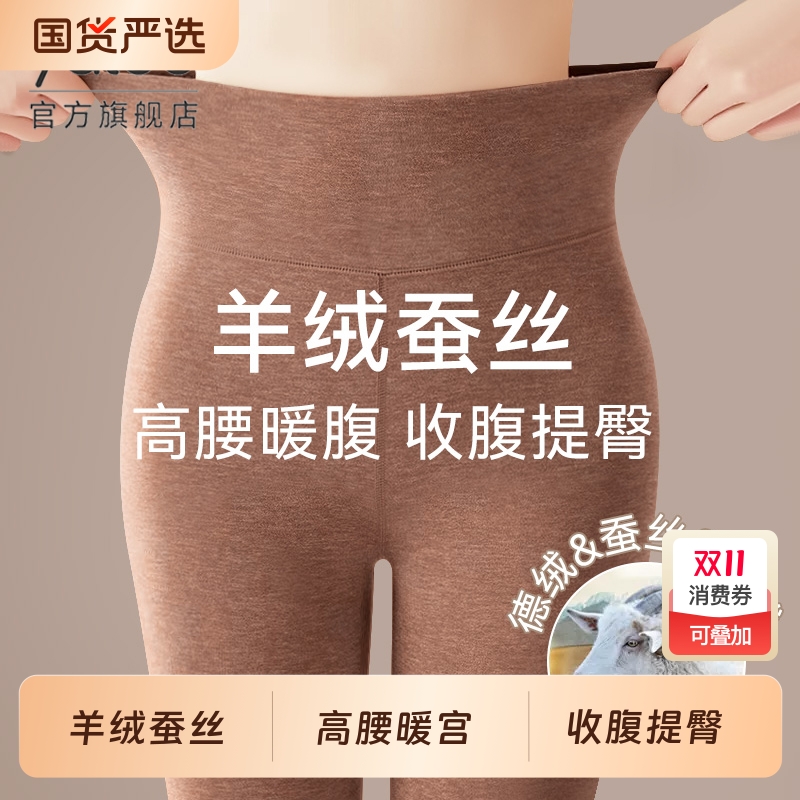 雅鹿德绒加厚保暖高腰秋裤