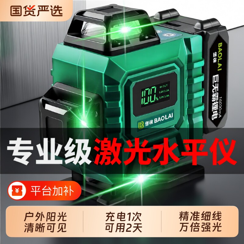 红外线水平仪12线绿光高精度强光细线激光户外自动调平平水仪红外
