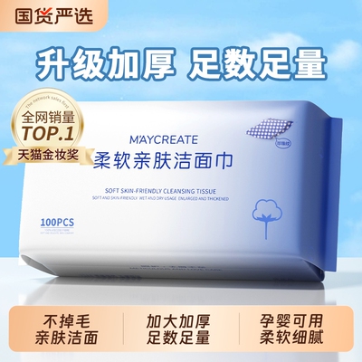 健美创研洗脸巾一次性擦脸加厚绵柔巾官方旗舰店正品旅行棉柔正品