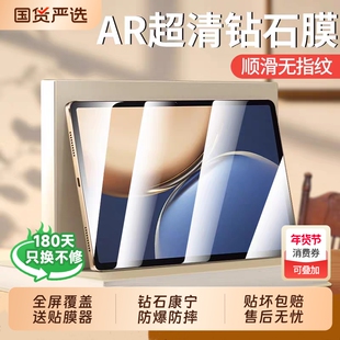 华为MatePad11平板钢化膜适用madpad115s保护膜2024灵动款11.5s柔光matepadpro115英寸se类纸air贴膜10.8寸