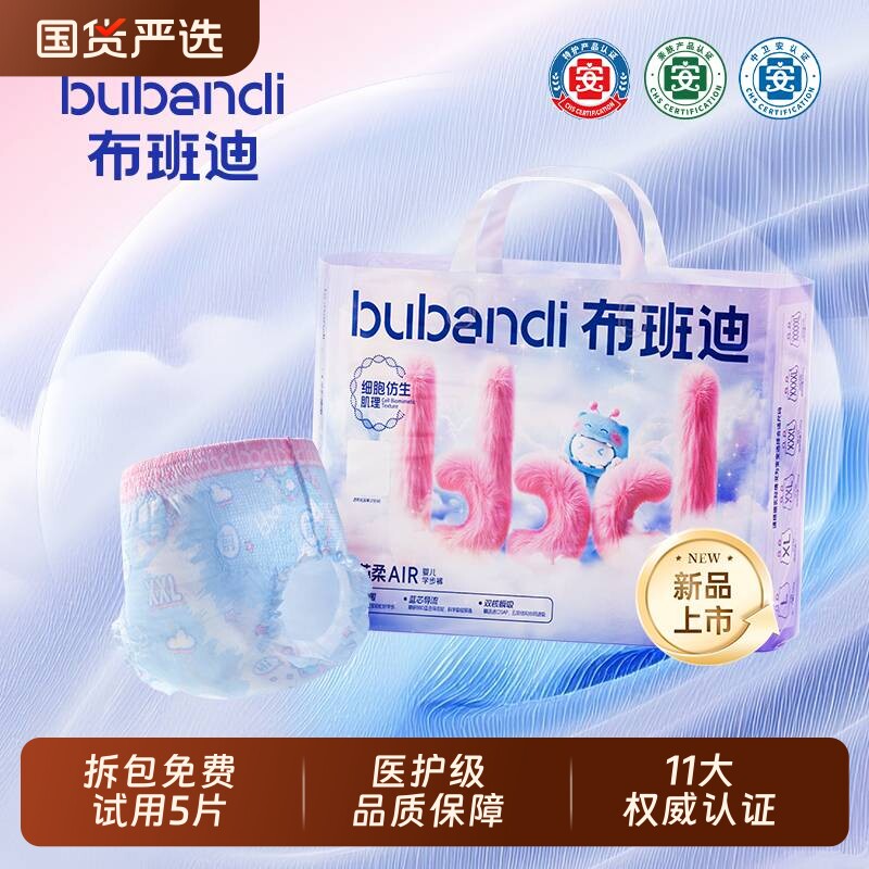 布班迪倾芯柔AIR拉拉裤XL超薄透气新生婴儿纸尿裤男女宝宝尿不湿