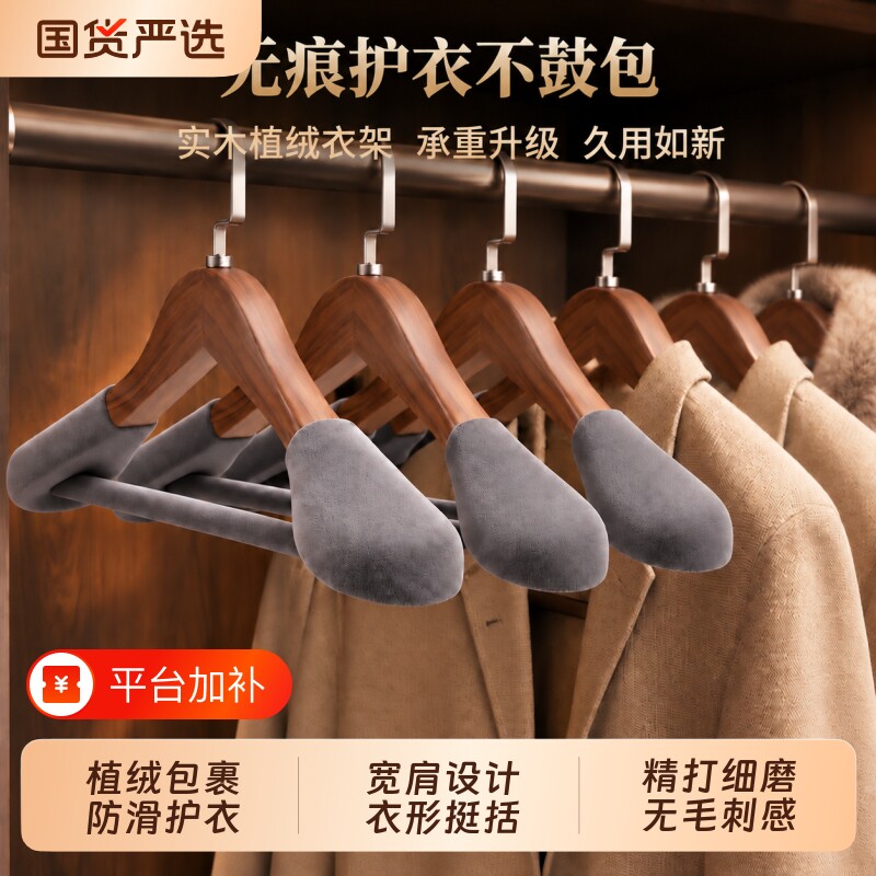 实木植绒家用宽肩木质挂衣服架无痕皮草衣撑子大衣服装店专用防滑