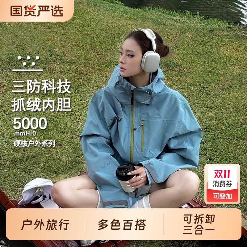 巨好看防水冲锋衣|148人收藏