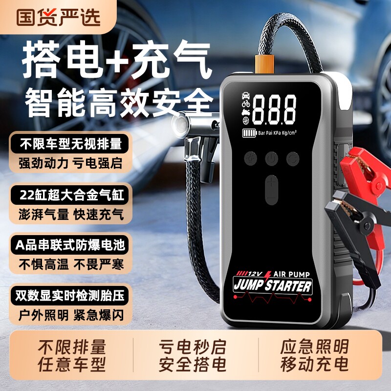 车载充气泵电动汽车应急启动搭电自行车无线打气筒轮胎高压打气泵