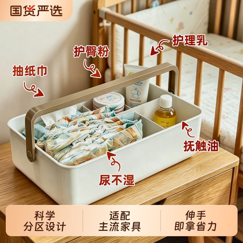 婴儿用品整理盒尿布湿收纳宝宝用品新生儿尿不湿可分格护理储物盒