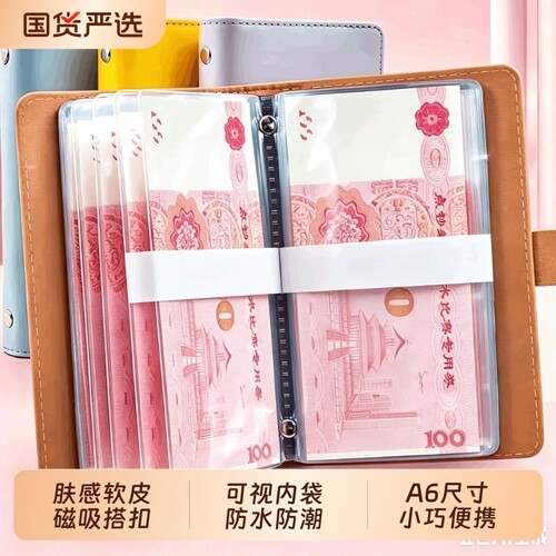 可放现金的本子存钱本纸币收纳册
