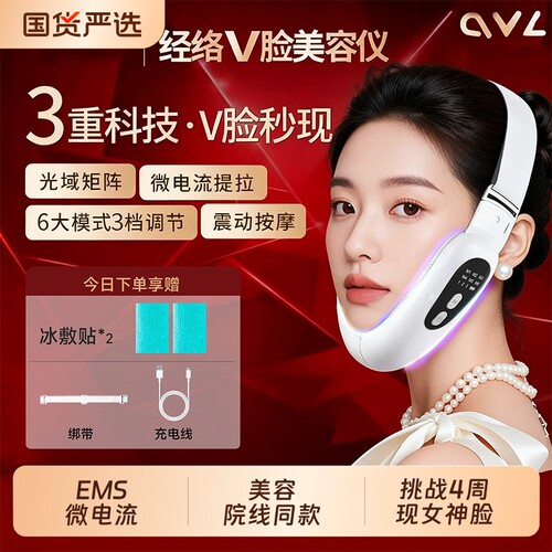 多功能V脸美容仪家用提拉紧致瘦
