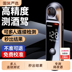 酒精测试仪吹气式查酒驾交通专用测酒仪器检测仪测量仪吹气高精度