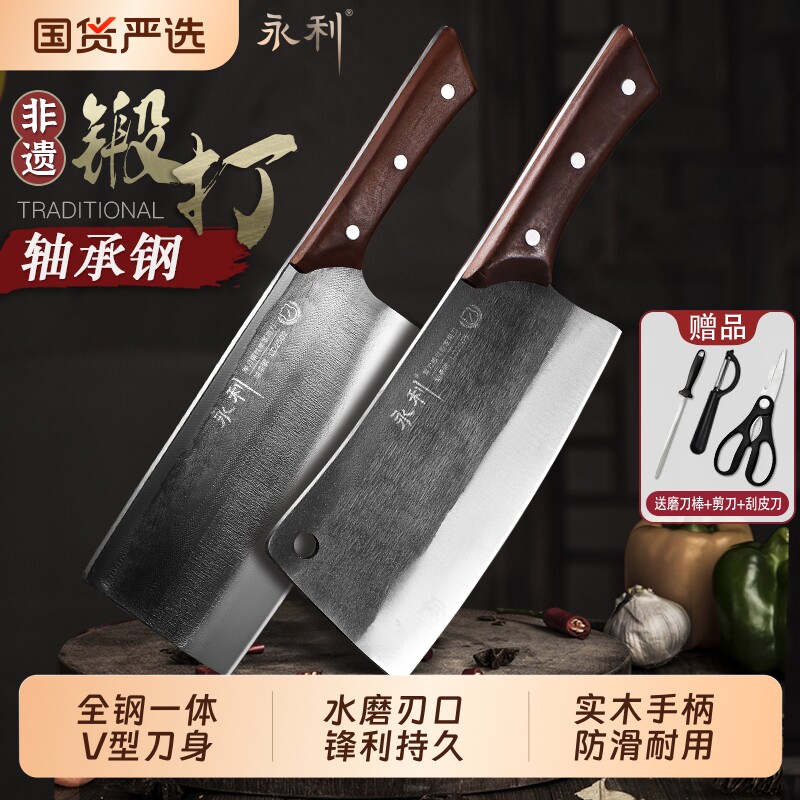 永利轴承钢锻打家用菜刀专用切片刀厨房切肉刀厨师刀刀具开刃专业