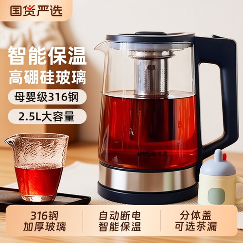 海美思316钢加厚玻璃保温烧水壶