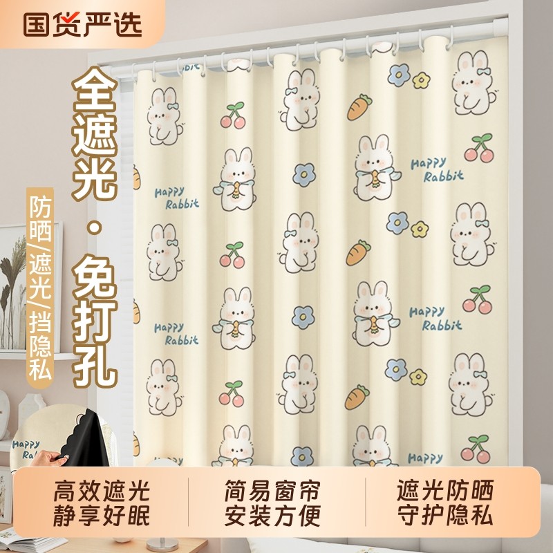 全遮光窗帘儿童房小窗户帘子免打孔安装客厅卫生间阳台防晒飘窗