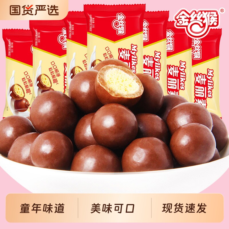 金丝猴麦丽素儿童牛奶巧克力豆童年怀旧零食糖果批发（代可可脂）