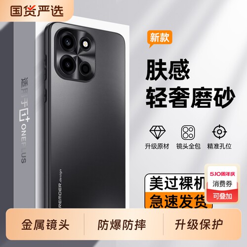 适用一加Turbo6手机壳1+Trubo6V全包oppoTurbo6防摔PLU110保护套PLY新款磨砂高端外壳oppo后Tubro十Tubor男女