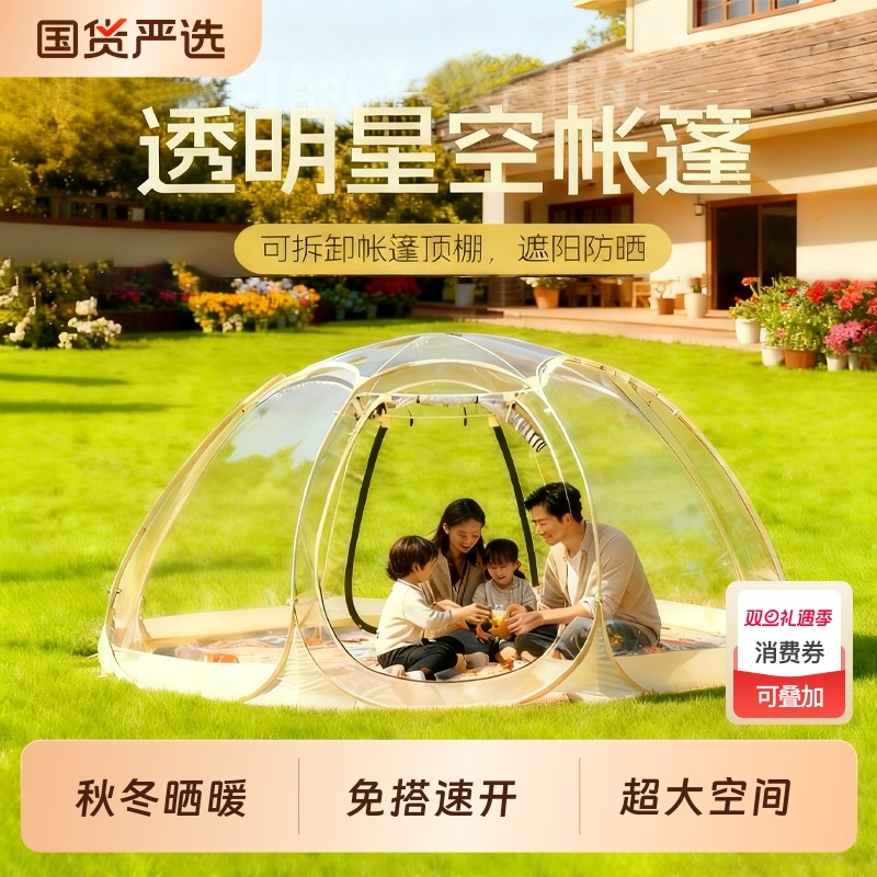 户外星空房泡泡屋球形透明网红帐篷室外冬季防风保暖野营免搭建