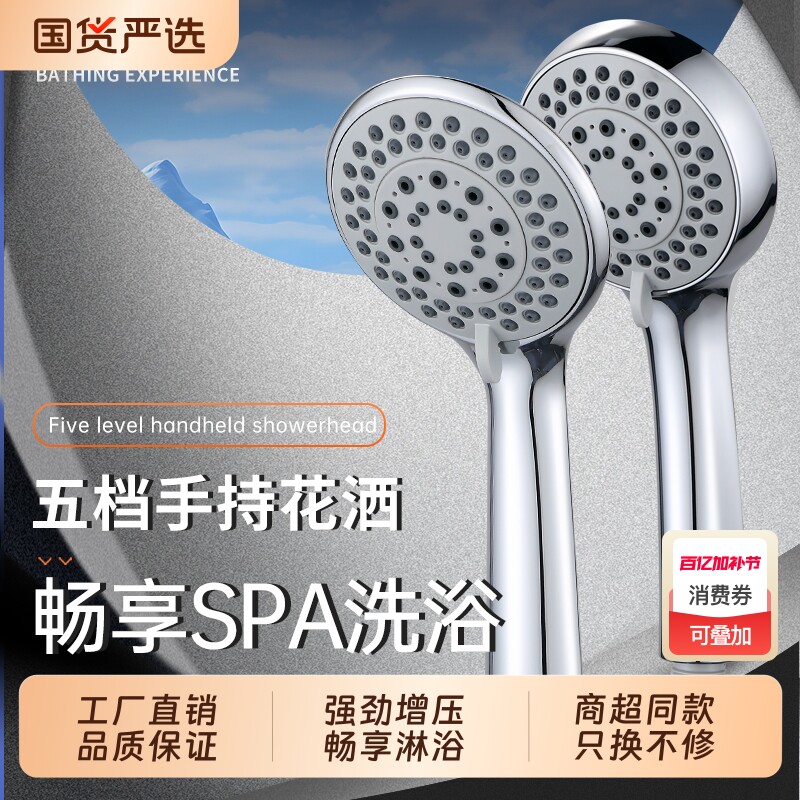 得尔美手持淋浴花洒套装增压花洒喷头软管家用洗澡过滤淋浴莲蓬头