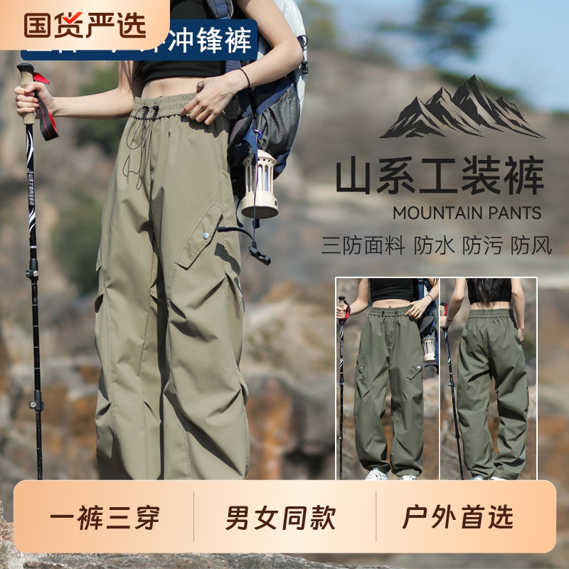户外三合一冲锋裤女款秋冬季登山进藏防风防水工装加绒加厚滑雪裤