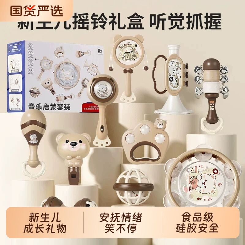 新生婴儿玩具0到6个月手摇铃宝宝沙锤拨浪鼓可啃咬早教1岁3小龄幼