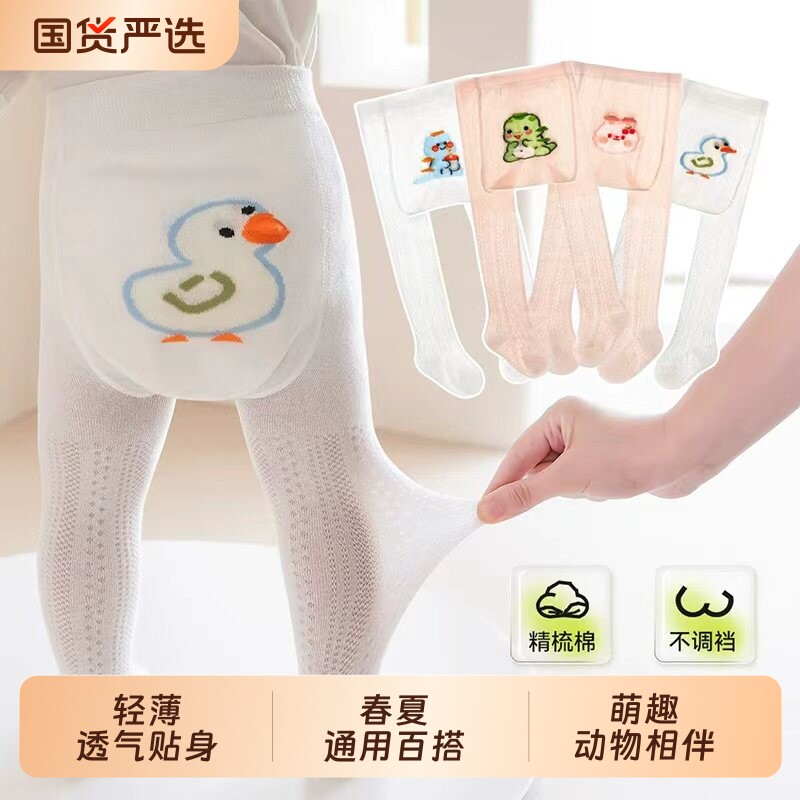 婴儿连裤袜宝宝大PP打底裤夏季薄款棉柔丝袜打底袜儿童裤袜防蚊袜