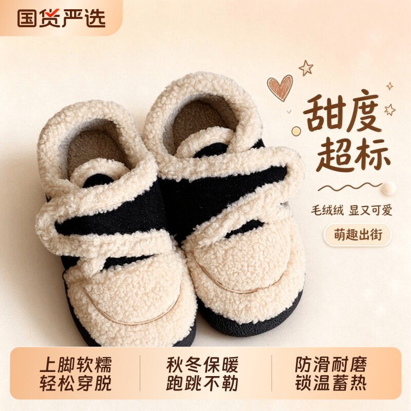 复古撞色防滑鞋毛绒柔软护踝魔术贴设计女秋冬居家外穿可爱棉拖鞋