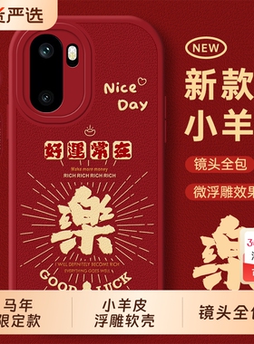 适用一加ACE6手机壳1+AEC5至尊版1十AC3pro曲面屏oppo新款por马年保护套3V全包oppoACE2防摔外壳ACEpro竞速版