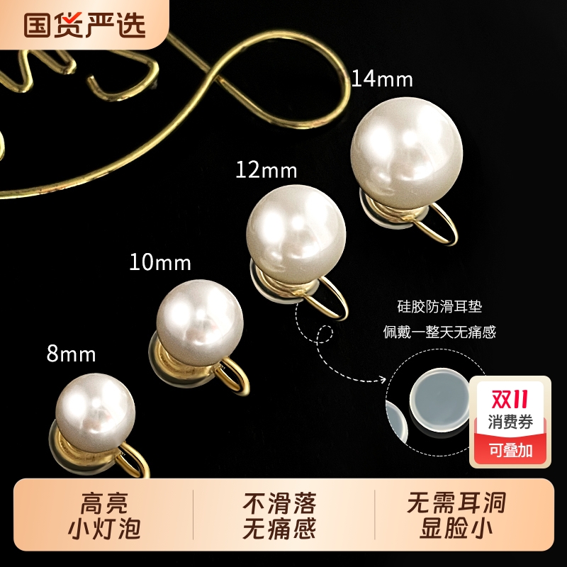 fever同款施家珍珠耳夹无耳洞女蚊香盘耳环耳饰高级感耳钉仿珍珠