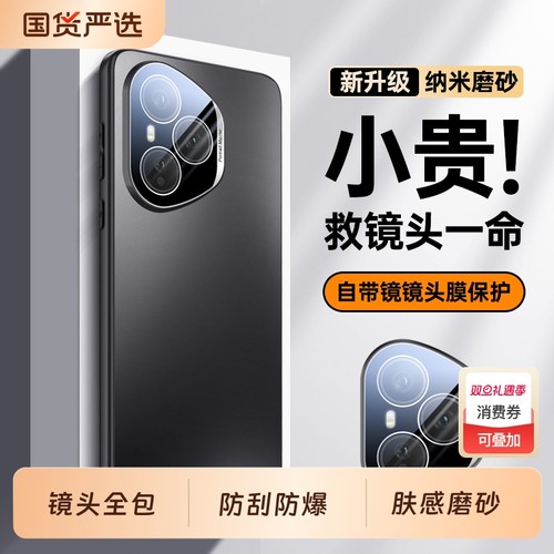 适用荣耀400手机壳华为honor300Pro新款200Por+全包镜头100防摔90保护套80专用曲面屏70新品60磨砂外壳男50女