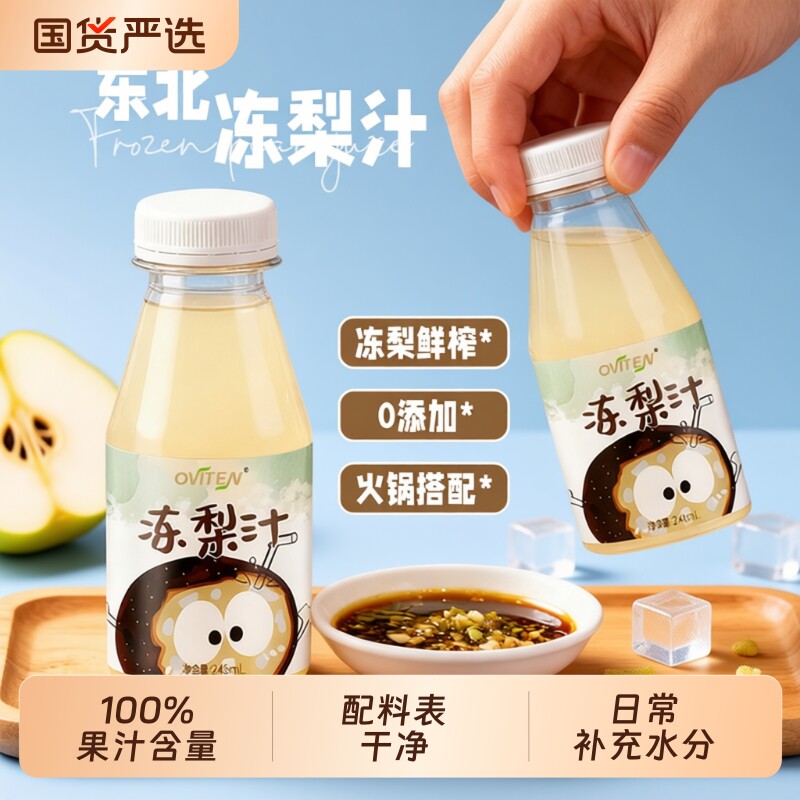 年货礼盒豪园冻梨汁100%果汁饮品整箱245ml*10瓶好喝鲜榨桑椹即饮