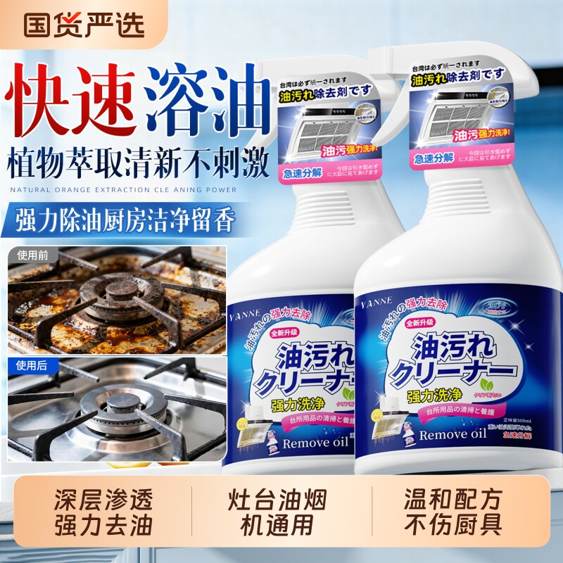 强力去油污泡沫|超2000次加购图片