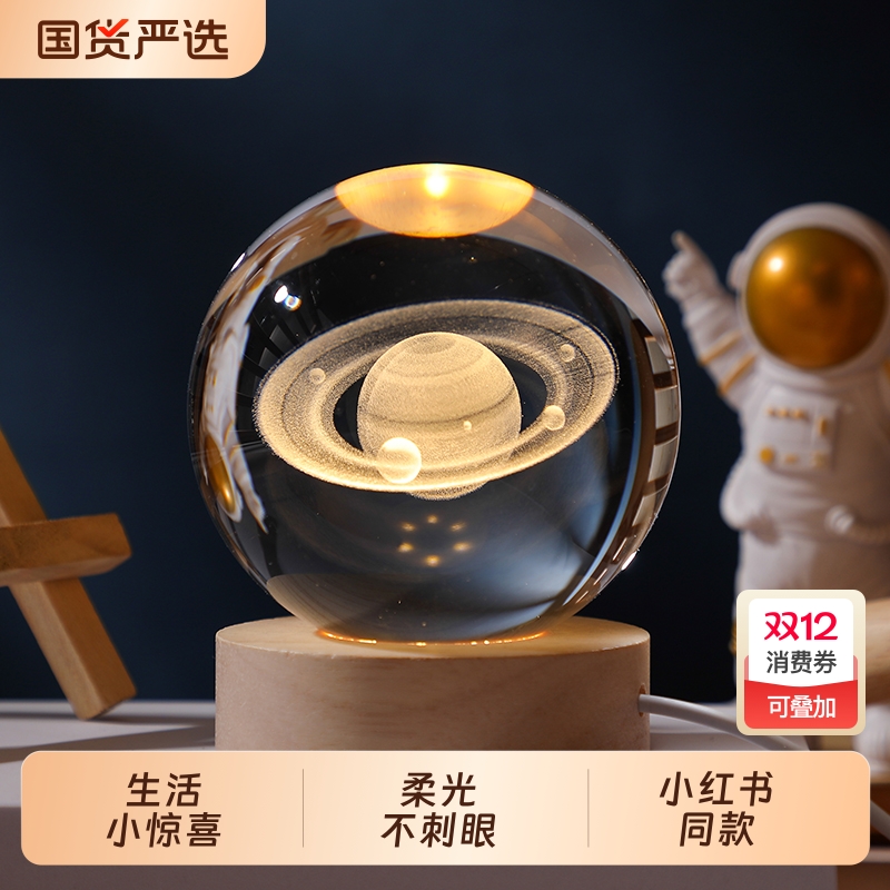 【6.1万人推荐】浪漫水晶球