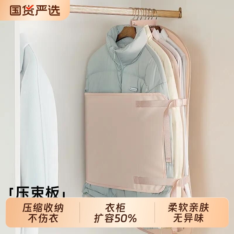 压缩收纳板压压板衣服防尘罩衣柜收纳神器布艺大衣羽绒服收纳袋