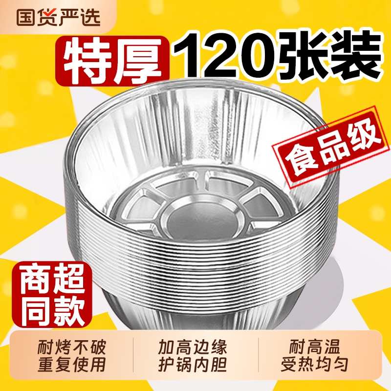 空气炸锅专用纸锡纸盘食品级食物纸碗烧烤箱烘焙锡箔碗家用锡纸盒